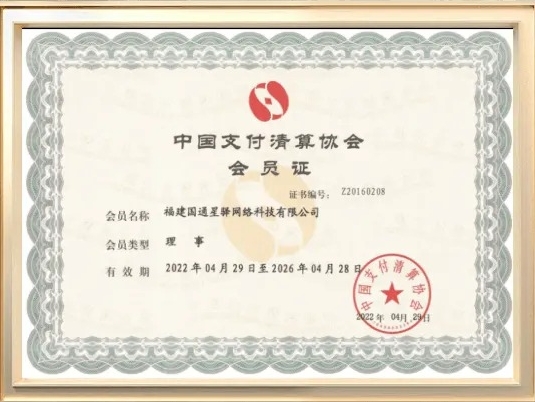 支付会员证.jpg