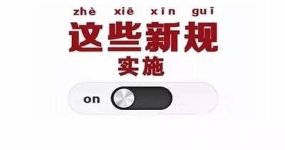 单标卡跨行交易关闭说明
