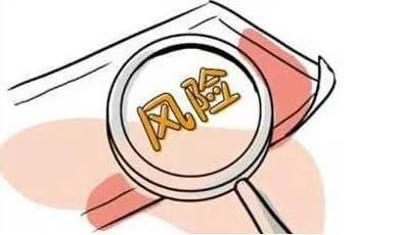 授权号错误的风险案例