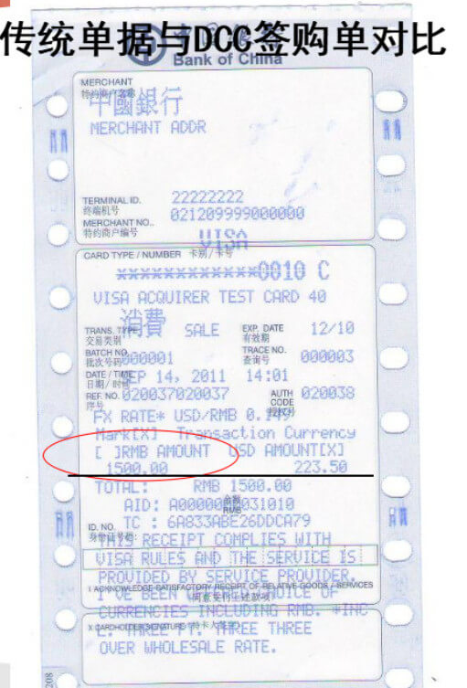 DCC单据.jpg