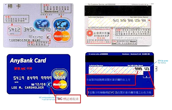 master卡辨别.jpg
